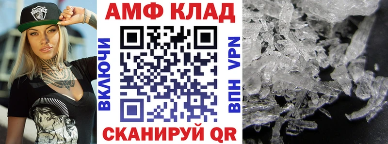 Купить где  Железногорск-Илимский  АМФ VHQ 