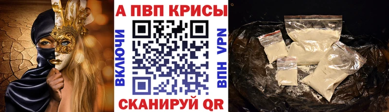Альфа ПВП Crystall  Купить где  Железногорск-Илимский 