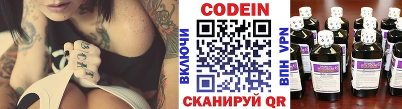 Кодеиновый сироп Lean напиток Lean (лин)  Купить где  Железногорск-Илимский 