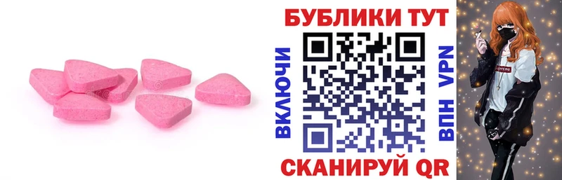 Ecstasy 280мг  Купить где  Железногорск-Илимский 