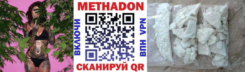 Купить закладки  Железногорск-Илимский  МЕТАДОН VHQ 