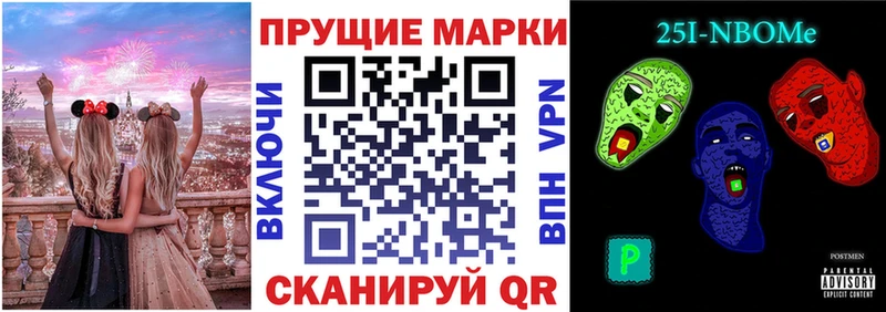 Купить где  Железногорск-Илимский  Марки N-bome 1,8мг 